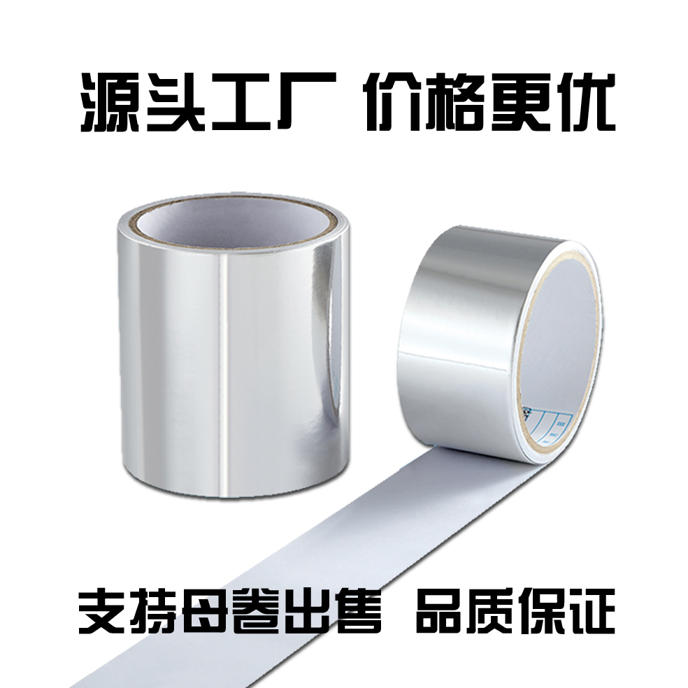 东莞单导铝箔生产