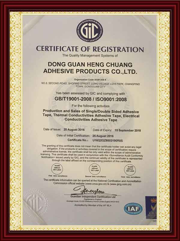 认证证书（国际）